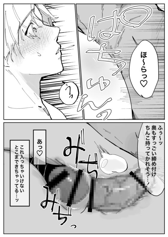 雄膣調教計画 [犬の肉球を吸いたい] | DLsite がるまに
