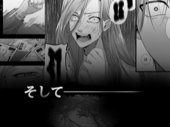 地獄双子に嫁寝取られて強制キメセク [唾吐くピエタ] | DLsite がるまに