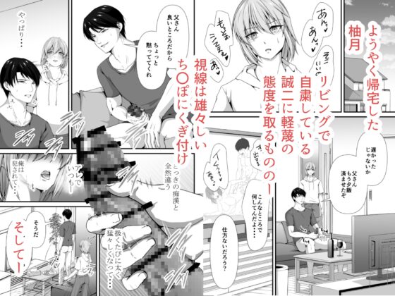 メス堕ち3 抗えない欲情 [ただいま腐敗中] | DLsite がるまに