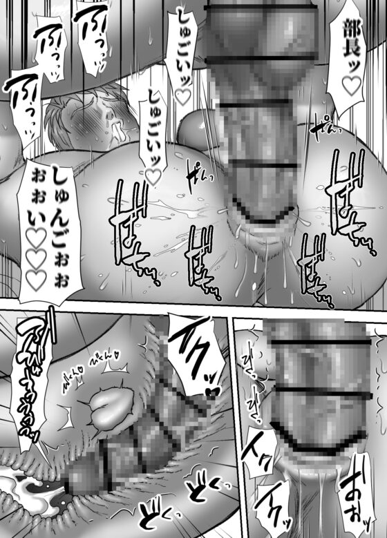 どすけべ会社員・遠藤蘭ノ介の出張旅行 [おのこ屋本舗] | DLsite がるまに