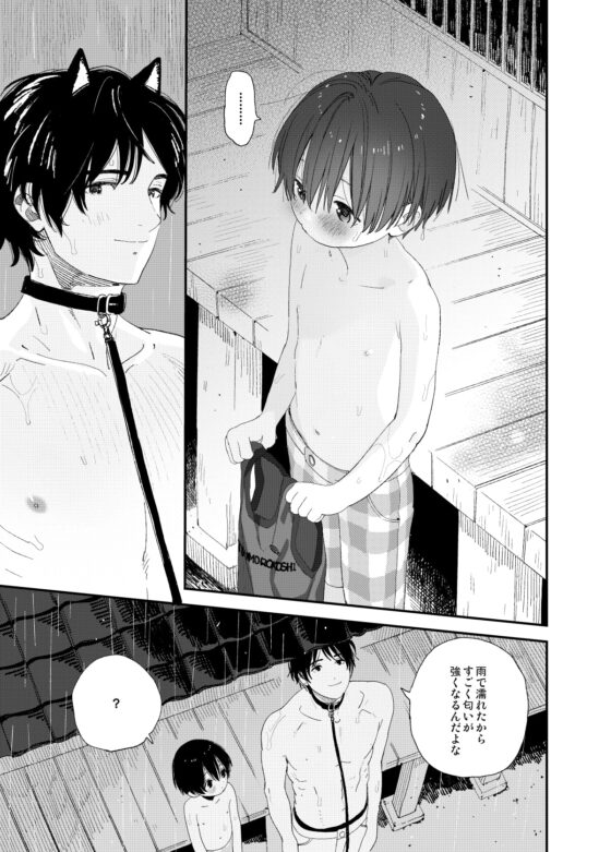 我が家のわんこ兄ちゃん1 [Sサイズ] | DLsite がるまに