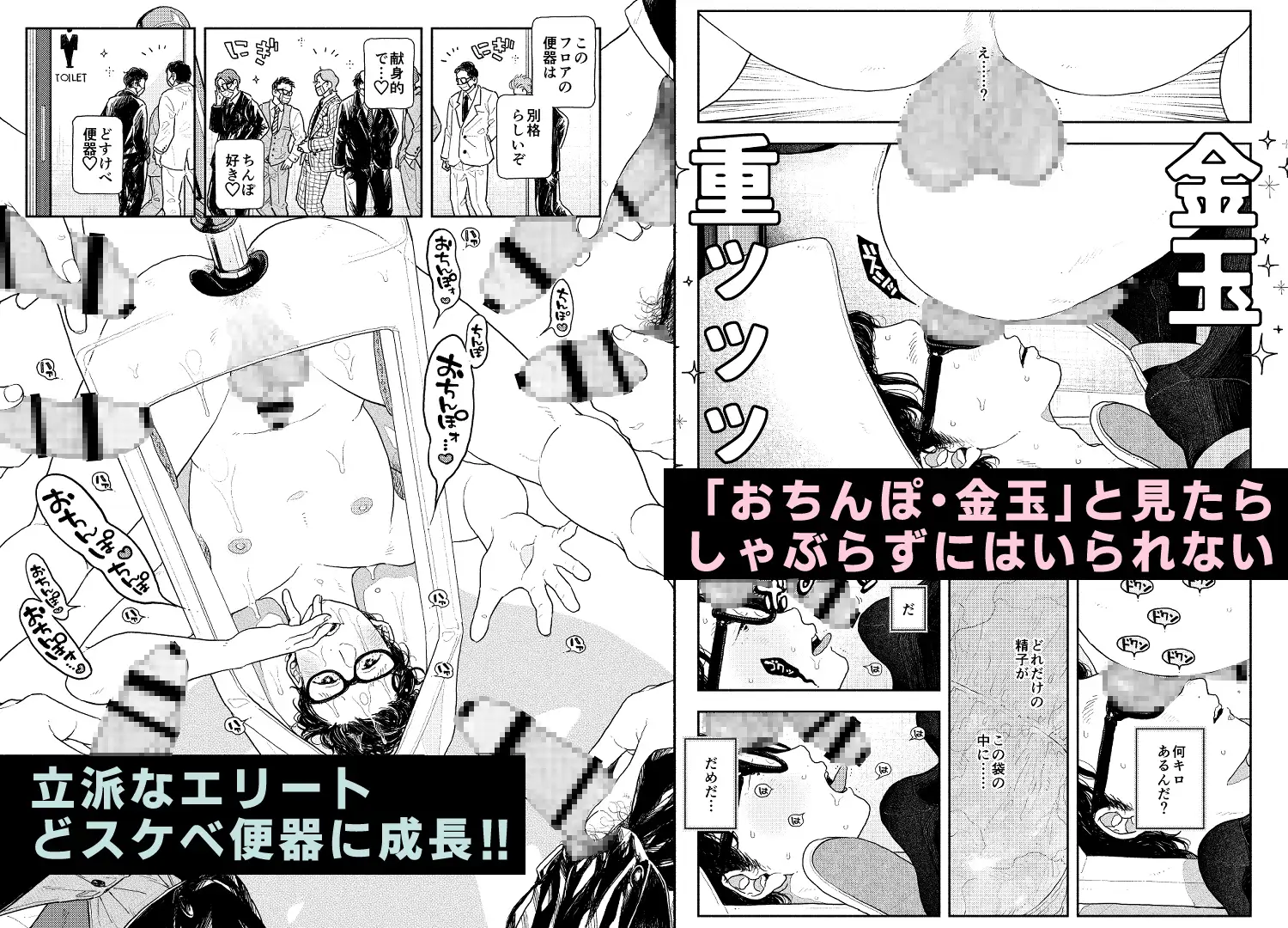 人間が便器として働く異世界の愛されSEX [CHOBIKING] | DLsite がるまに