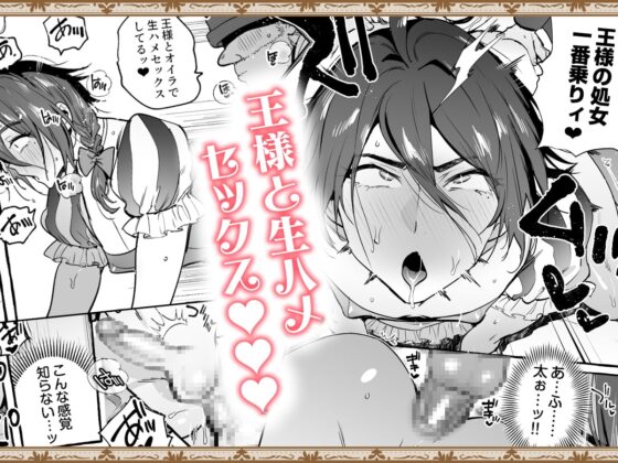 白雪王と七人の野郎ども [お父さんの黒歴史] | DLsite がるまに