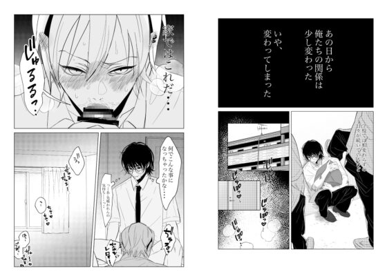 親の再婚でいじめっ子の兄になってしまったんだが弟がエロすぎる・・・ [スパイシー岡田] | DLsite がるまに