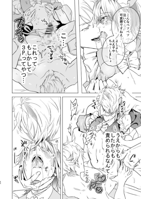 オカルトプロポーズ～陰キャメンヘラオタクな俺と七人のアクマ様～ [エロトピア] | DLsite がるまに