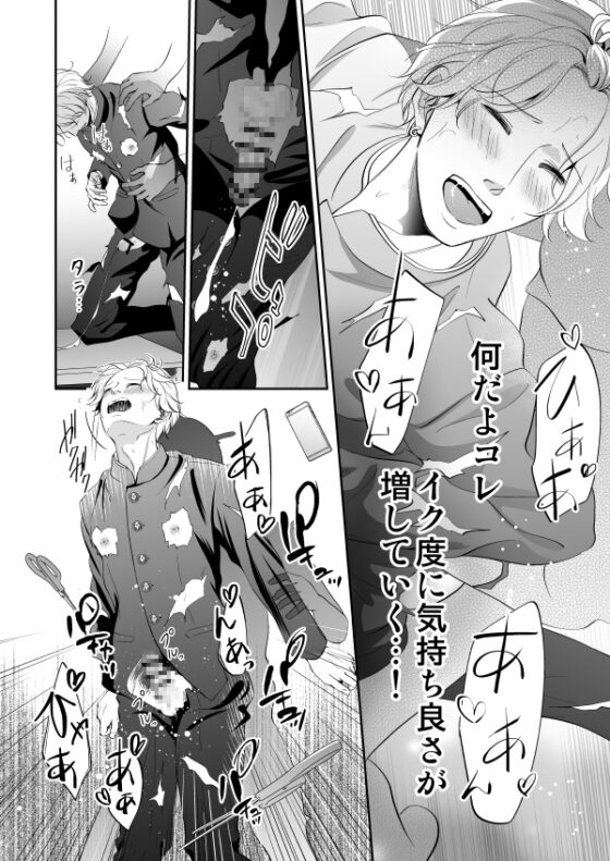 住んではいけないエロ物件2～学ラン切り裂きナイト～ [ぷれい☆る～む] | DLsite がるまに