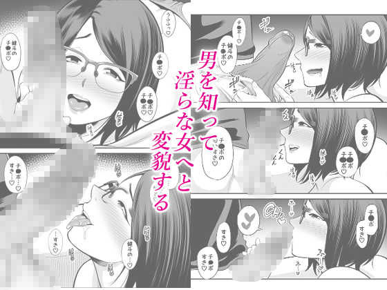 お隣さん(裏飯屋) - FANZA同人