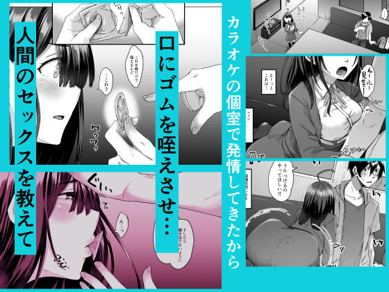 不幸の象徴の黒猫が俺に中出しセックスと幸せをもたらしてきた(白蛟会) - FANZA同人