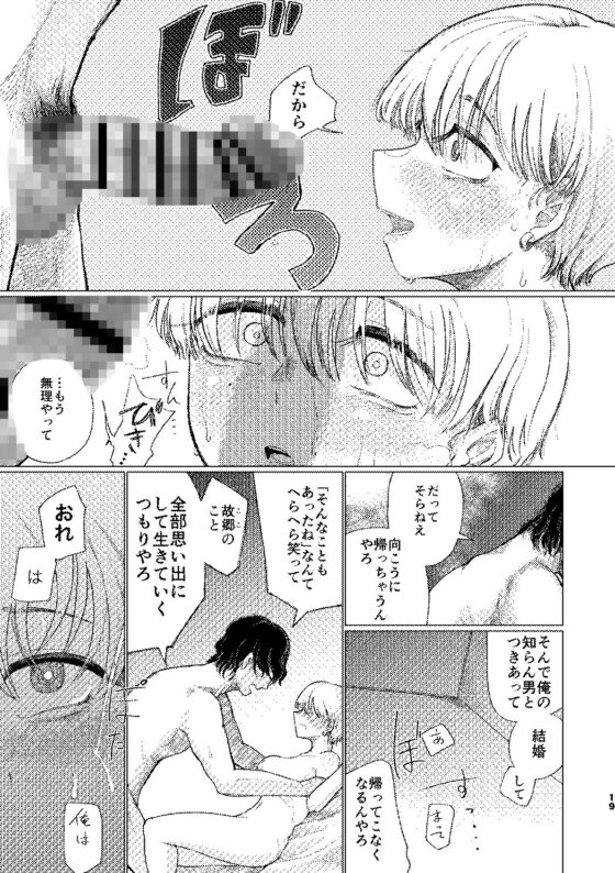 夕立みたいにゆかないで(なまやけハンバーグ) - FANZA同人