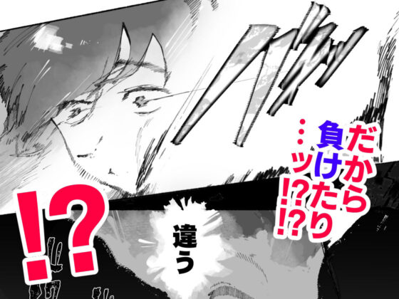 鬼の子落ちた(AHOBAKA) - FANZA同人