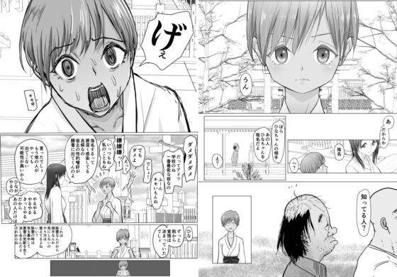 これは除霊です(ぐらむも部) - FANZA同人