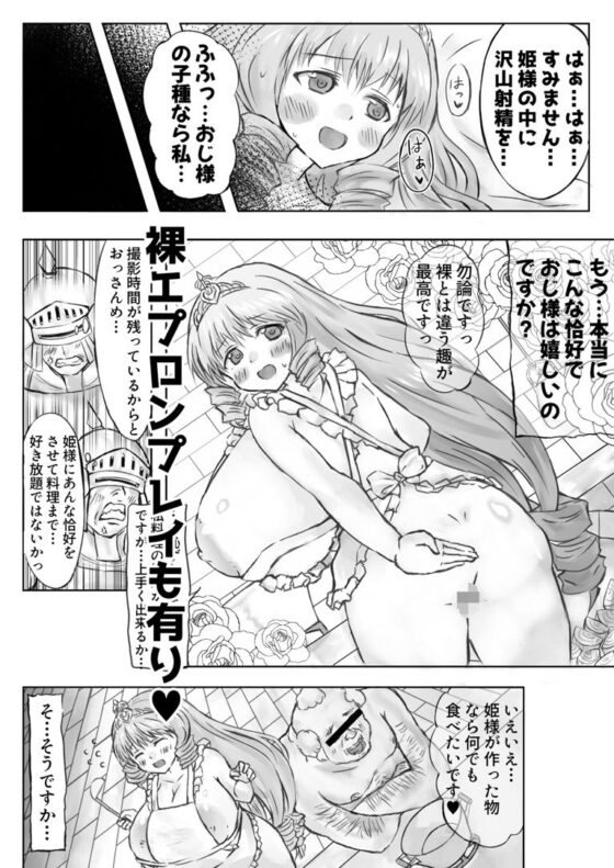 異世界AVで国おこしを！2(衆人環視撮影シチュエーション性癖/むりせずとも) - FANZA同人