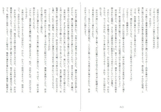 逝かされたって口は割らない(SMX工房) - FANZA同人