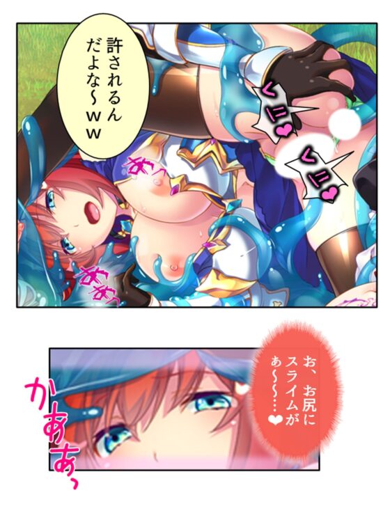 俺を蔑む勇者の子孫は、淫紋つけられ絶頂祭り！？ 6巻(あまからや) - FANZA同人