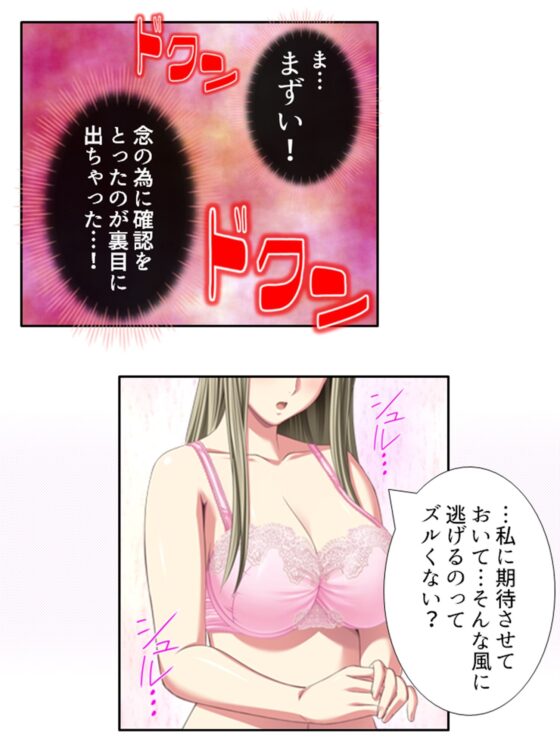 元女子校でたった一人の男子（僕）が毎日襲われる理由 5巻(悶々堂) - FANZA同人