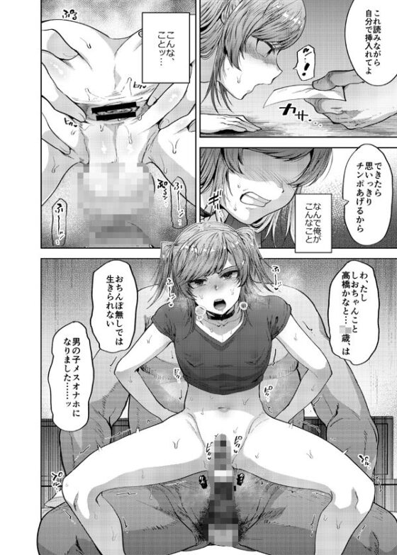 しおちゃんはいつもいつもどおり パパ活性悪男の娘調教総集編(関サバト) - FANZA同人