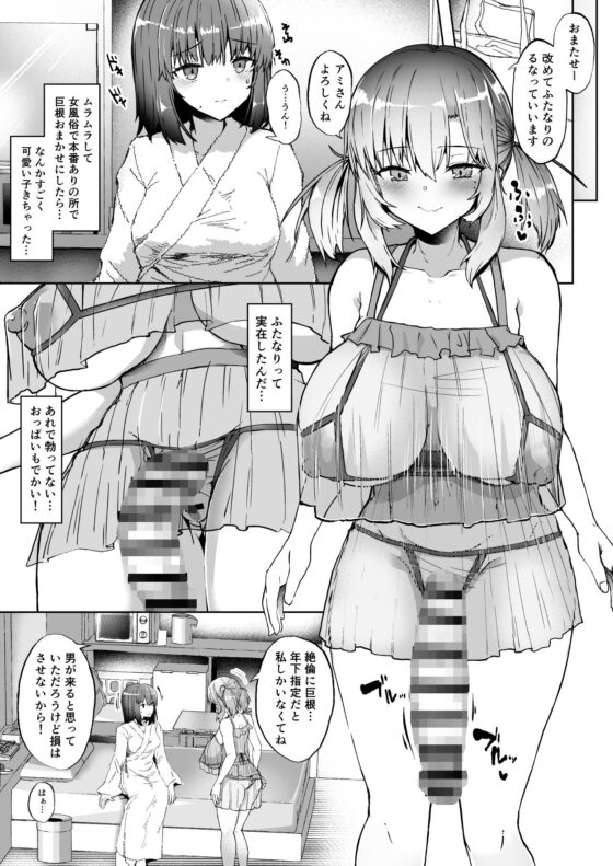 どろぬま - ふた娘の性態 その3 -(Contamination) - FANZA同人