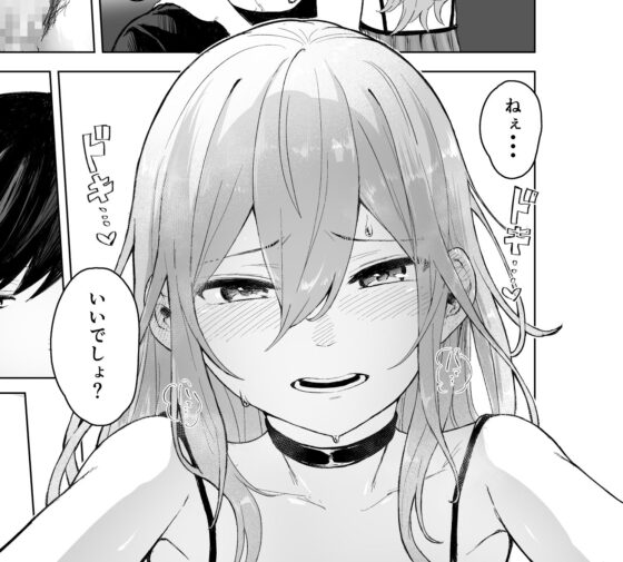 発情したメスネコが、仕事の邪魔で困ってます。(オミズチヒロ) - FANZA同人