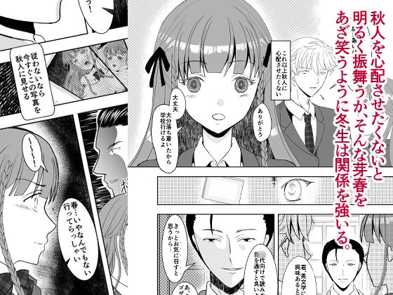 好きな人の、兄に…1・2巻セット〜幼なじみの恋人（JK）が腹違いの兄（クズ男）に寝取られる話(Killout) - FANZA同人