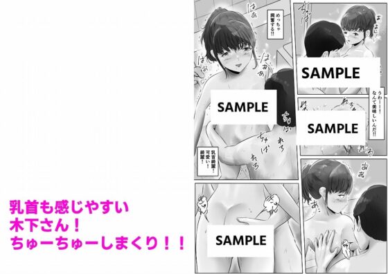 木下さんと竹田君（3）(窪リオンの部屋) - FANZA同人