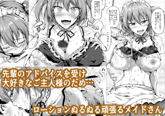 すいーとメイドワールド(キャンベル議長) - FANZA同人