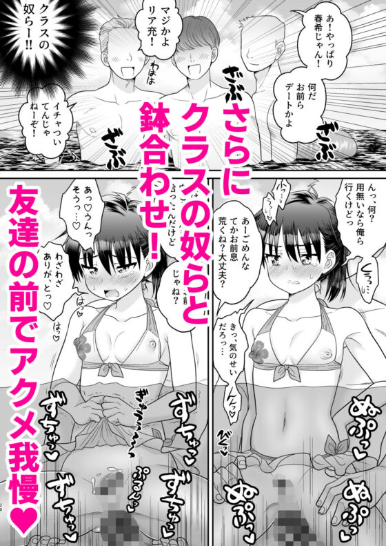 ちんちん彼女とプール行こうぜ！(お花畑タイフーン) - FANZA同人