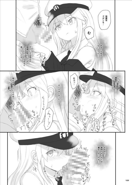 HAMMER_HEAD総集編IV（後日談イラスト＋短編漫画収録）(HAMMER_HEAD) - FANZA同人