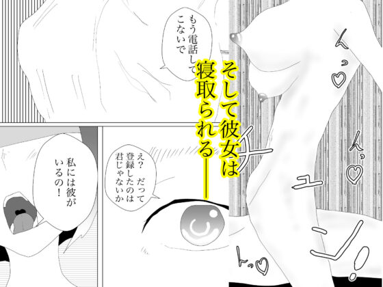 隠れ寝取られ(一輪坂) - FANZA同人