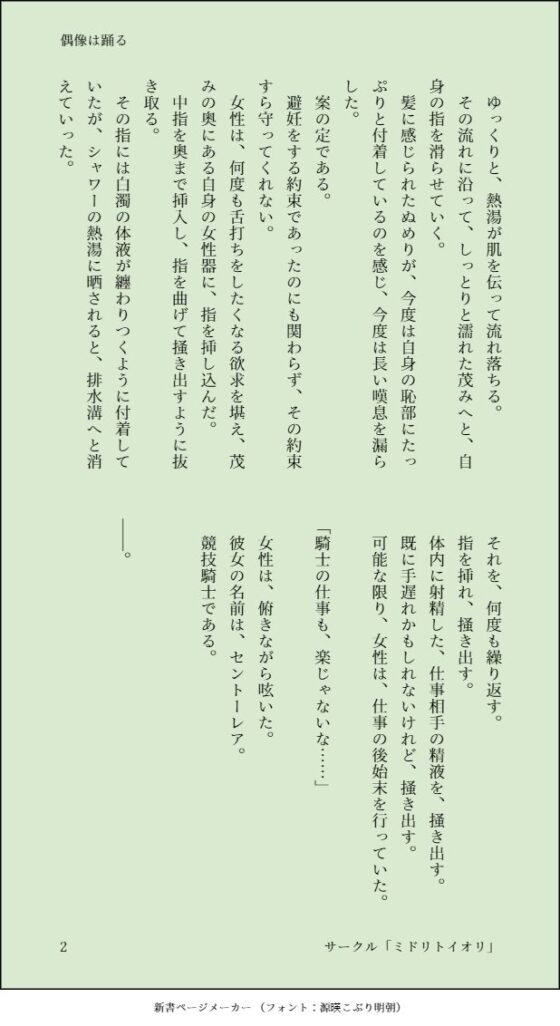 【明日方舟/アークナイツ】 プラチナ 偶像は踊る 36P(ミドリトイオリ) - FANZA同人