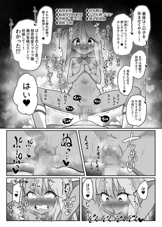 プリヤ達が催●術にかかったフリをしてロリコンキモデブ弱者男性粗ちんおじさんに認知不要ラブラブ種付け孕ませレ●プさせて受精する本(コテ絵) - FANZA同人