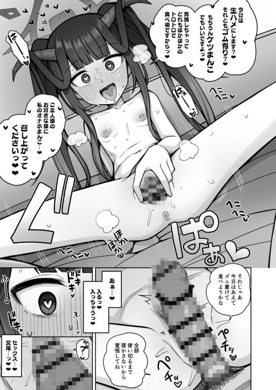 愛しい、いーとみー。(骸骨のスペアリブ) - FANZA同人