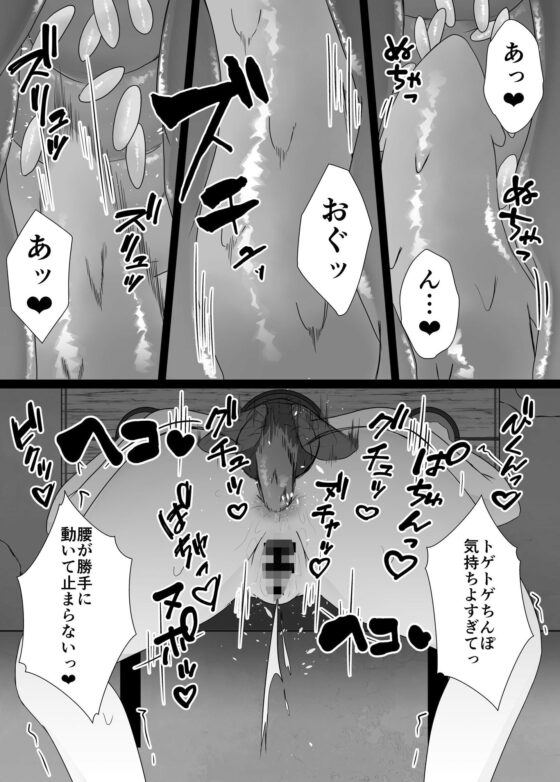 蟲姦風俗店V(てるてるがーる) - FANZA同人