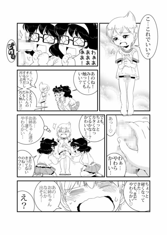 Twinえんじぇる(レトロ・クロス) - FANZA同人