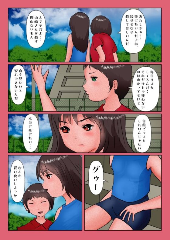 巨大美少女ヒロイン ハイメガ・マンコール 第16話 親友を殺した日(ぼーぼーず) - FANZA同人