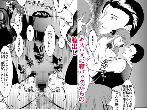 好きな人の、兄に…〜幼なじみの恋人（JK）が腹違いの兄（クズ男）に寝取られる話2(Killout) - FANZA同人