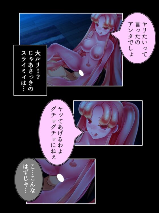 包んで癒して大絶頂！スライム娘のとろとろセラピー！ 2巻(あまからや) - FANZA同人