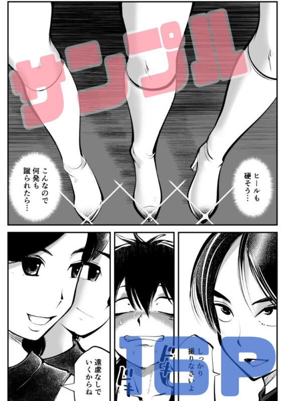 金蹴り・チアガールVS盗撮魔 社会人チアガール編(ピーカン) - FANZA同人