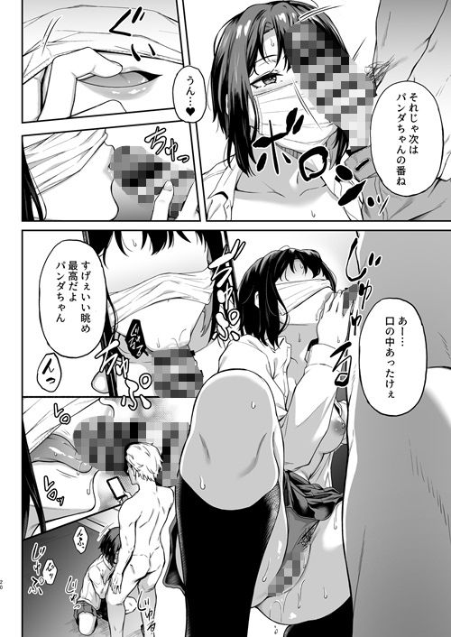 ただ悲しいフリをする(3104丁目) - FANZA同人