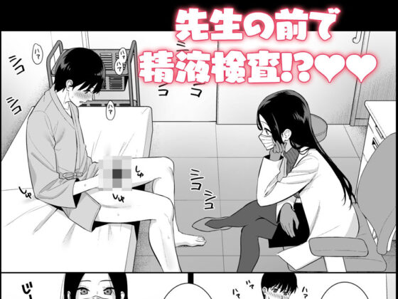 彼女は僕の体液で動いている Phase.05(Do well ！！！) - FANZA同人