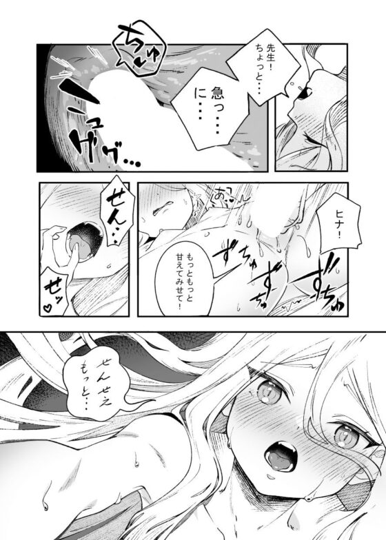 ヒナ委員長甘え下手克服チャレンジ(picapicaすっぱ) - FANZA同人