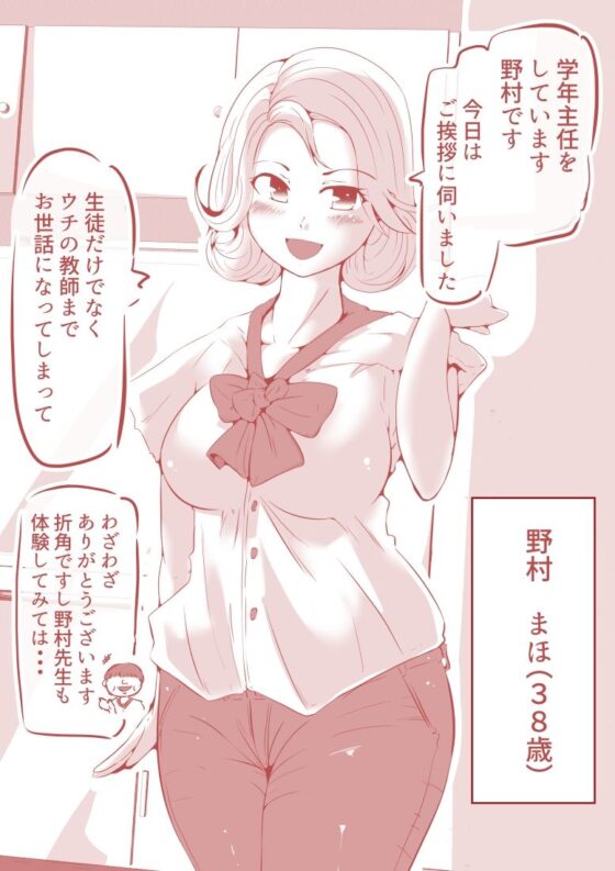 脱糞ダイエット〜教師編〜(ドンマイキングダム@ヤリヨ) - FANZA同人