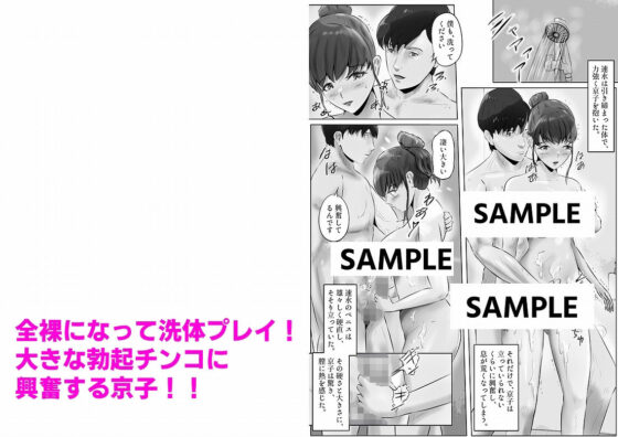 不倫人妻調教物語 杉原京子編（1）(窪リオンの部屋) - FANZA同人