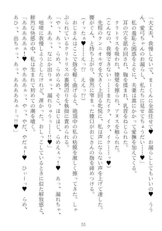 サマーコース 隣人夫妻の集中講座（カイハツ）1(青橋商店) - FANZA同人