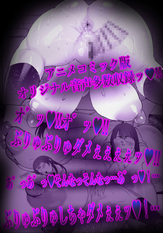 クソビッチ ギャル公衆便所 アニメコミック版(肉汁重工) - FANZA同人