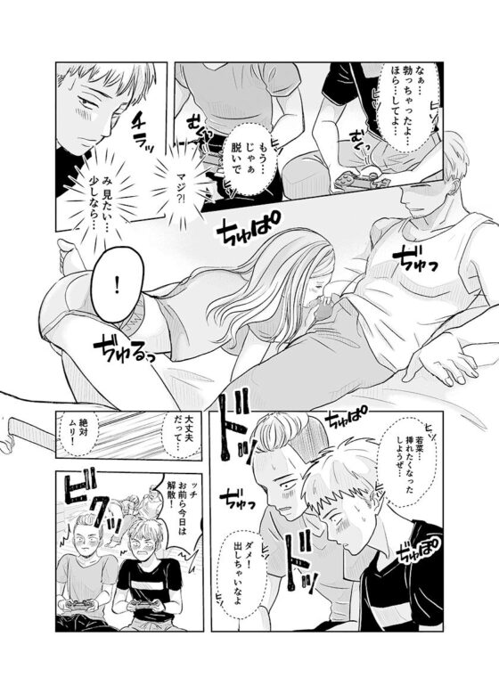 ずっと好きだった幼馴染が不良の先輩に狙われて…(りある) - FANZA同人