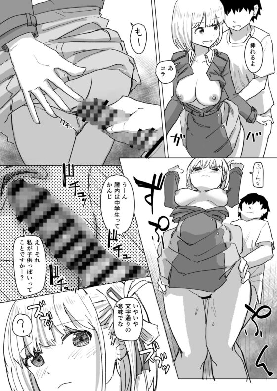 設定変更アプリ2(角煮煮) - FANZA同人
