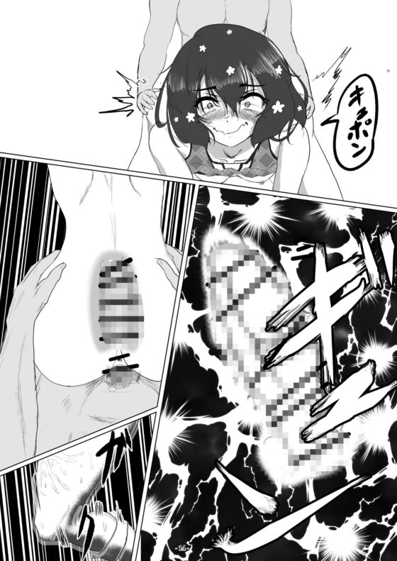 愛…しり責めし頃に…(スクーデリア・ウララカ) - FANZA同人