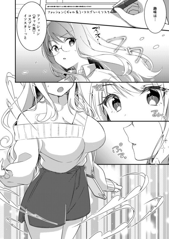 ギャル系女子に書き換えられた俺 [TSFのF] | DLsite 同人 - R18