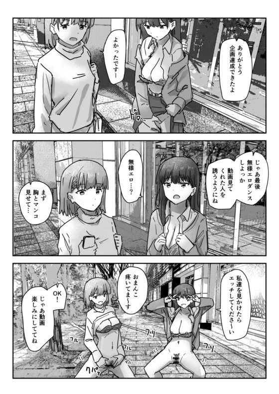 写るとノリノリで何でも受け入れちゃうビデオカメラ [角煮煮] | DLsite 同人 - R18