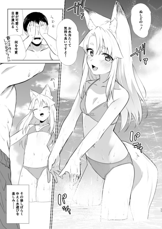 狛狐のゆえ 弍 [カタミミヘッドフォン] | DLsite 同人 - R18